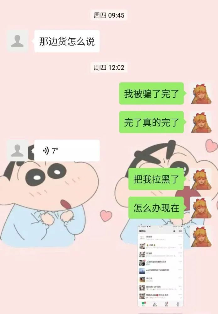 微信群用卖口罩进行诈骗,用他人身份注册微信号营销诈骗