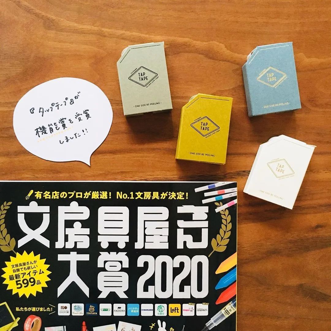 2020日本文具大赏出炉,2023日本文具大赏揭秘