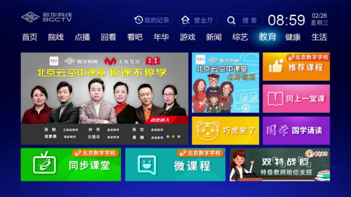 96196歌华有线客服人员几点上班,歌华有线请致电96196解决授权问题