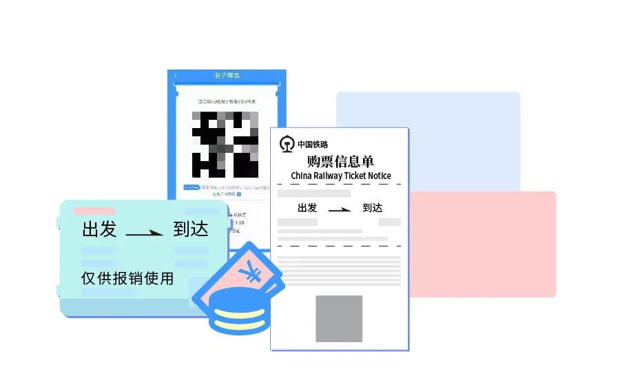周知铁路退票规定,铁路电子客票退票怎么收费