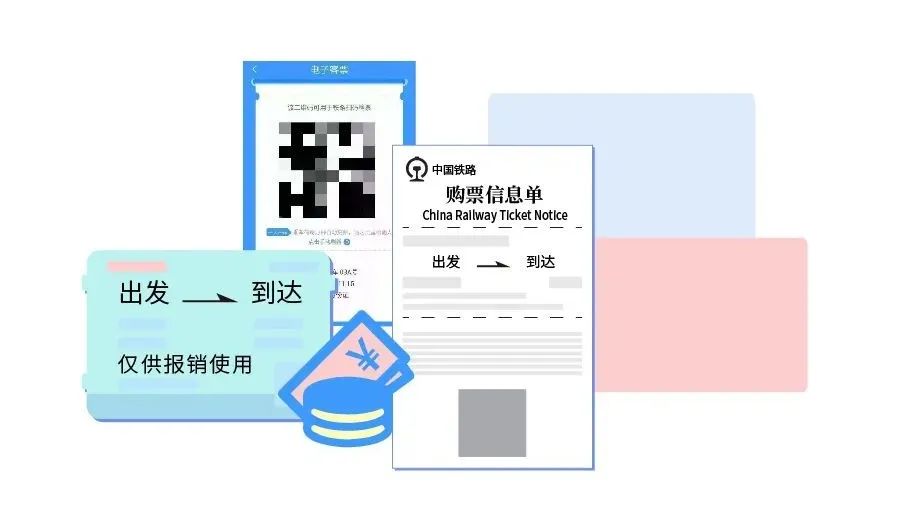 铁路客票退票手续费,最新铁路退票和改签规则