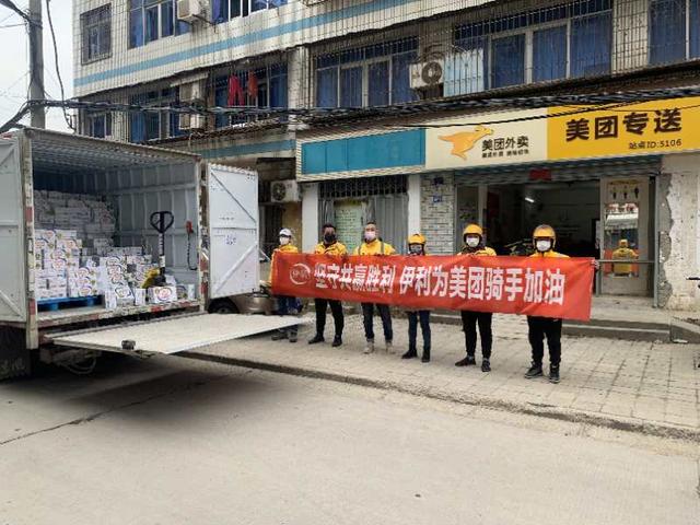 伊利抗疫,伊利稳居全球乳业第一梯队