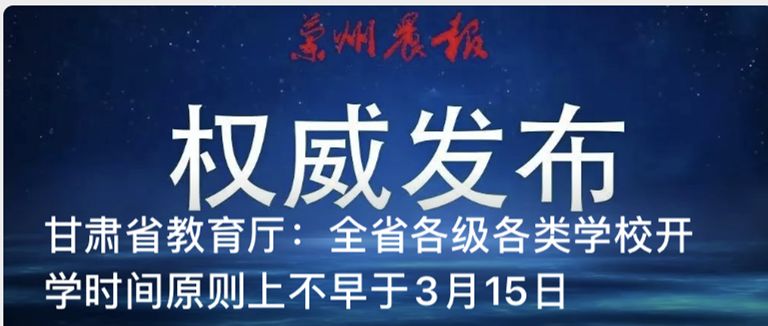 甘肃公交客运恢复通知,宁夏至甘肃客运班线恢复