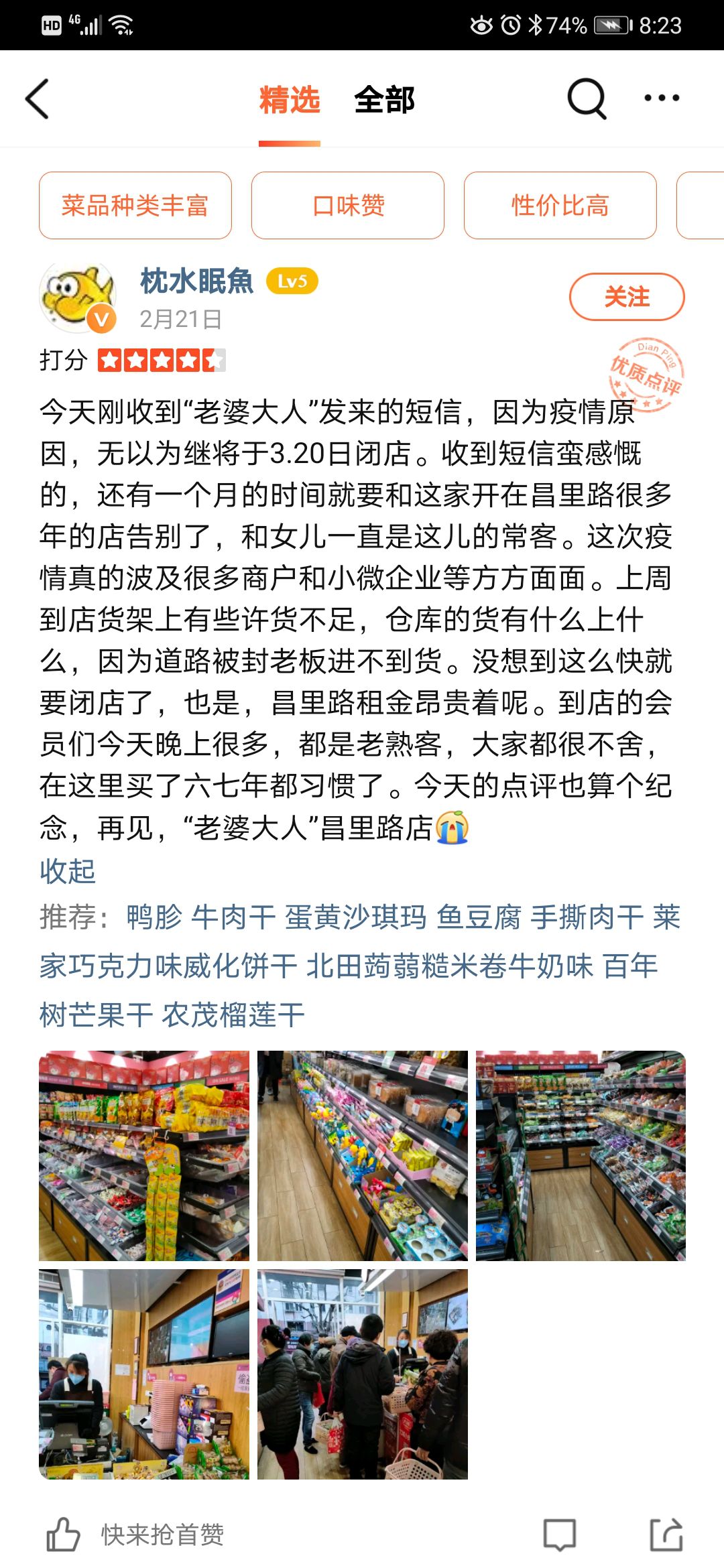 老婆大人零食连锁宁波,老婆大人零食码头