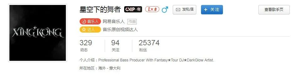 XINGKONG（星空下的舞者）是谁？