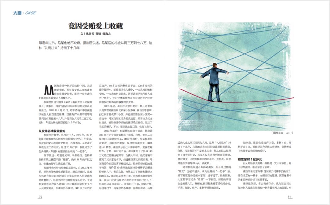 危险野味依法战疫丨新刊速递