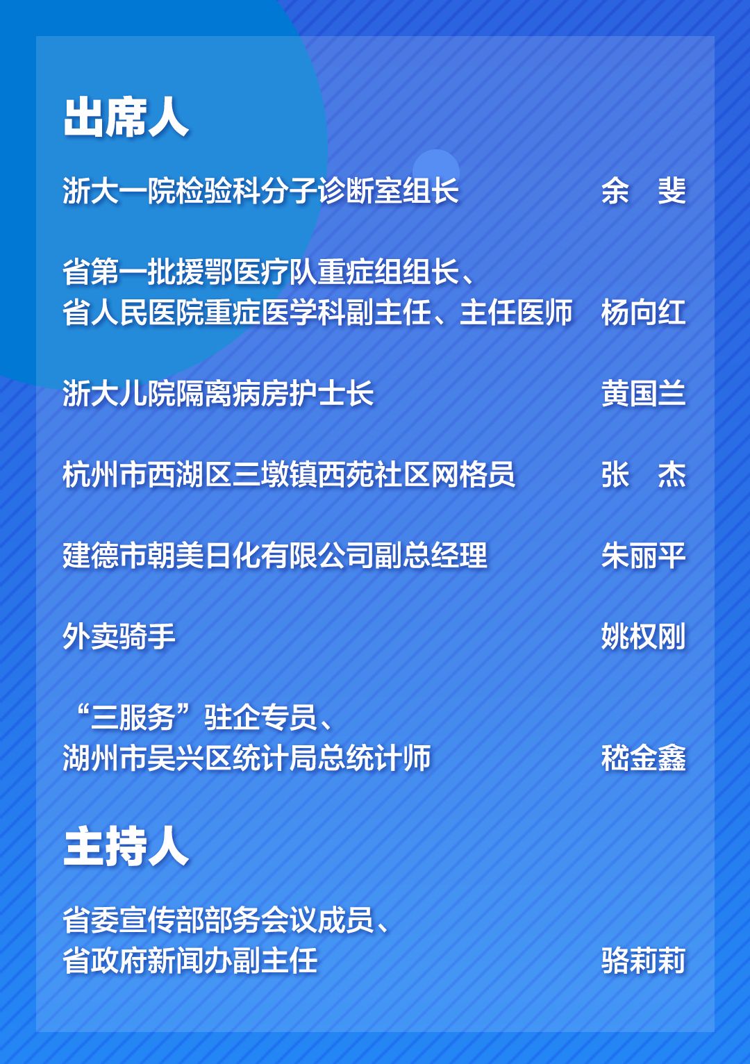 致敬！这些向“疫”而行的普通人！