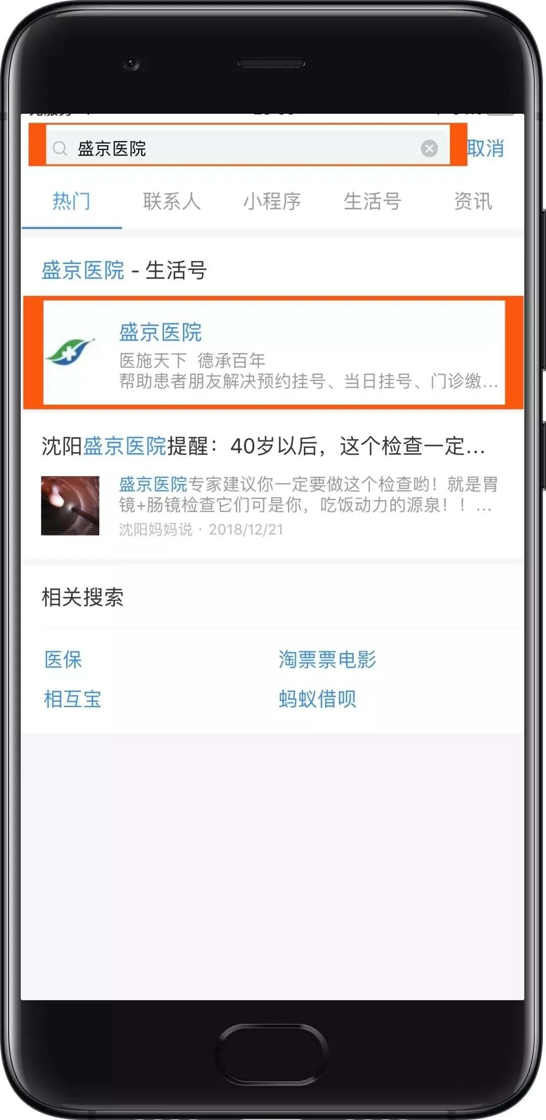 最新盛京医院滑翔院区看病流程,沈阳医大一院预约挂号更新时间