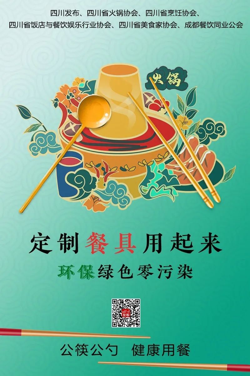 “筷”来加入“筷”乐新生活