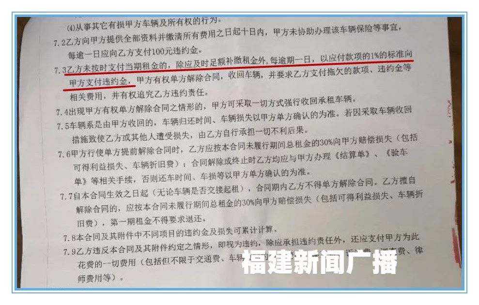 80元违约金被收到8000元，消委会发出警示「三剑客亮剑315」