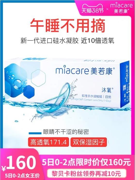 买买买专场｜|每天都要用的鞋子、隐形、护肤，现在买好划算