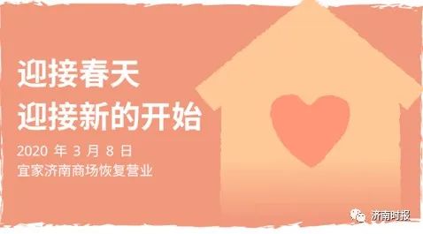 济南银座购物商城花园店开门了吗,济南宜家营业时间恢复了吗