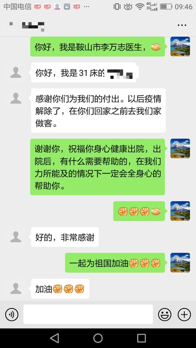 李万志,李万志帮助患者打开心结配合治疗