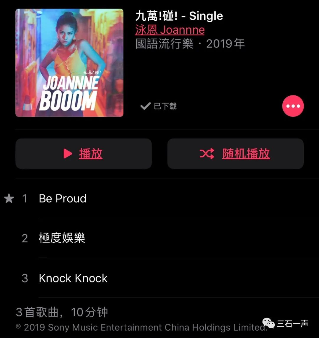 Single、EP、Album的标准又变了？当我一次次在作死边缘试探过AppleMusic…