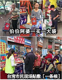 「周三爆款返场」你们要的酸痛大师台湾一条根，来喽