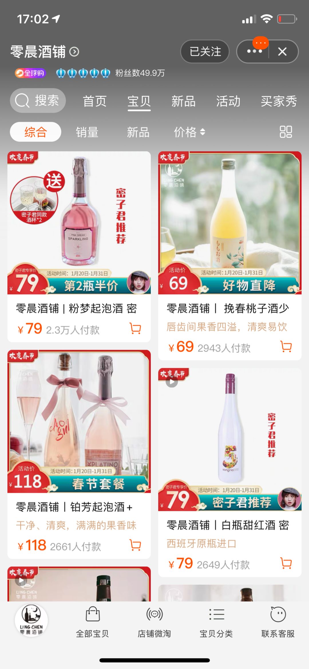 便宜又好吃的淘宝零食店,值得推荐的淘宝零食店