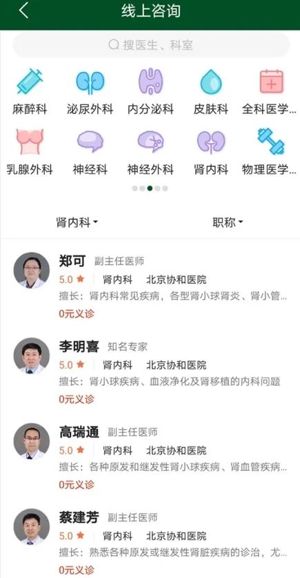 国际肾脏病日|来自协和肾内科的护“肾”锦囊