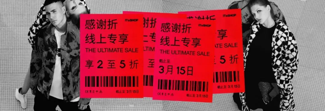 春装复工,复工春装