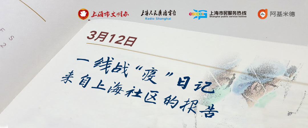 梅陇镇一线战“疫”日记（0312）——参与援建上海“小汤山”5G基站配套建设工作，企业展现非一般效率
