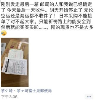 日本邮政停运通知最新,日本邮局停运