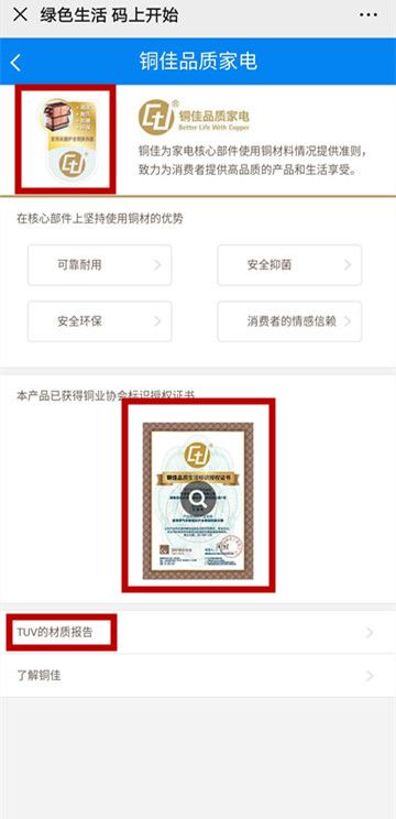 万家乐最新款零冷水,万家乐one零冷水