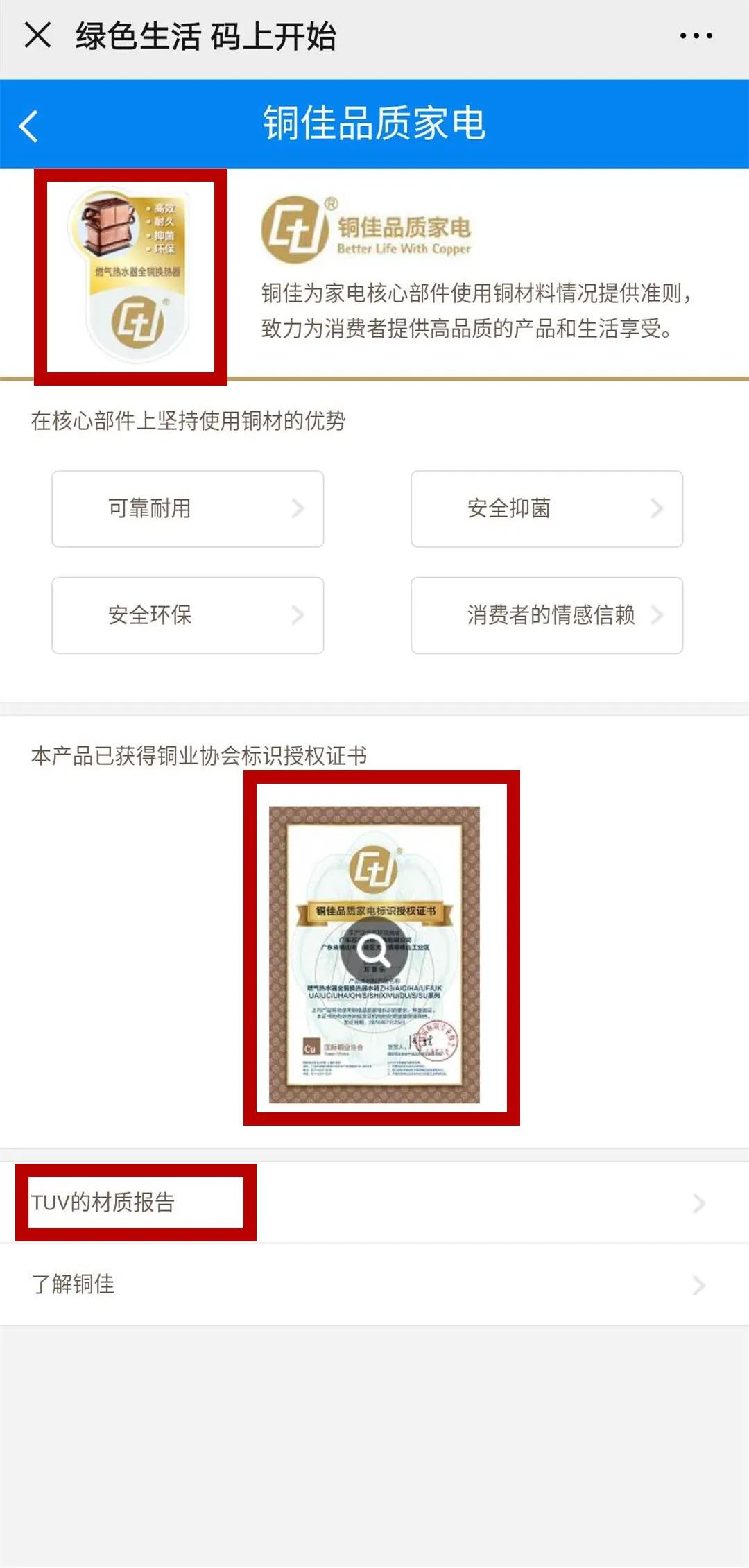 万家乐最新款零冷水,万家乐one零冷水