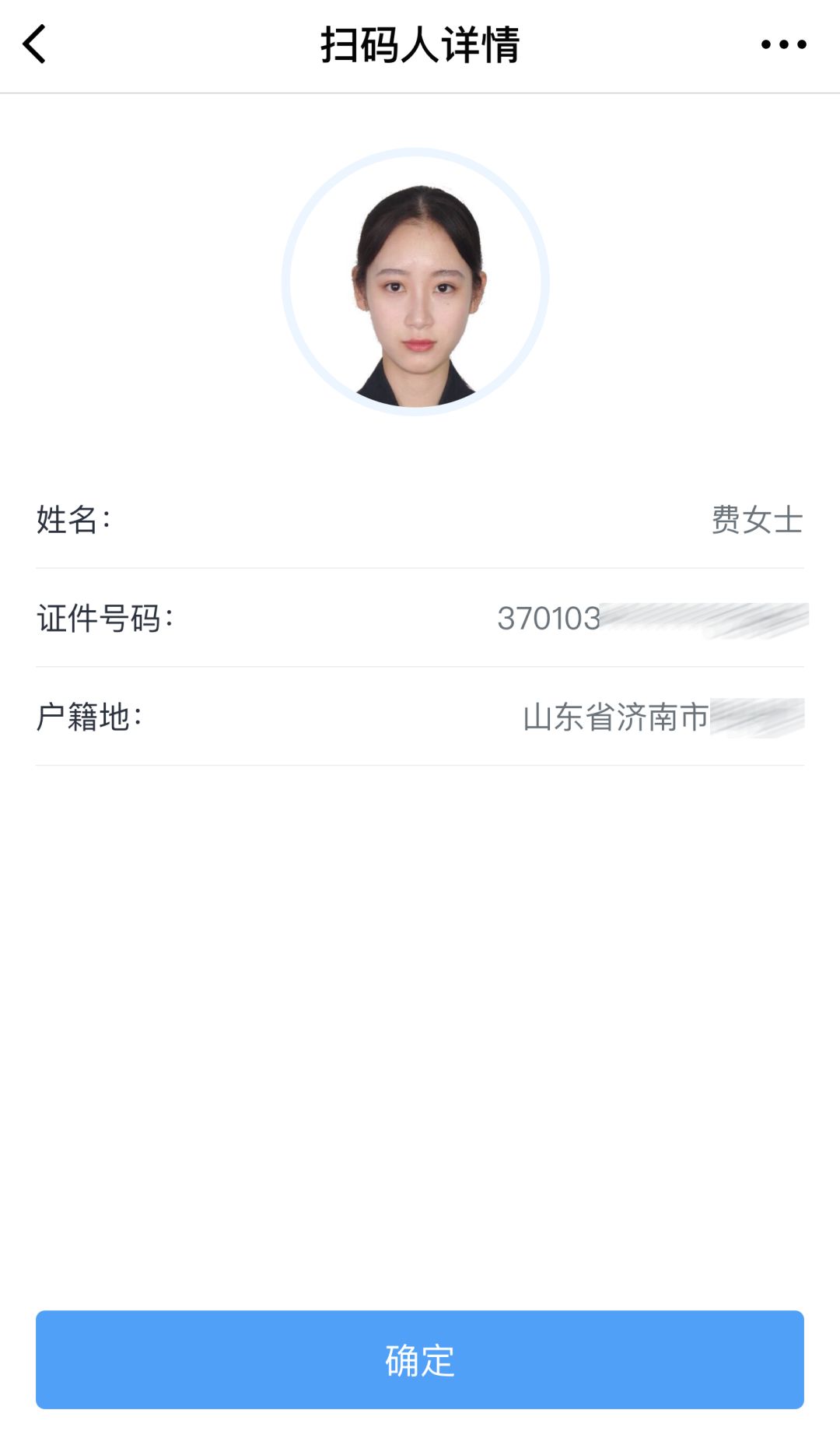 电子居民身份证信息,居民身份证电子证件