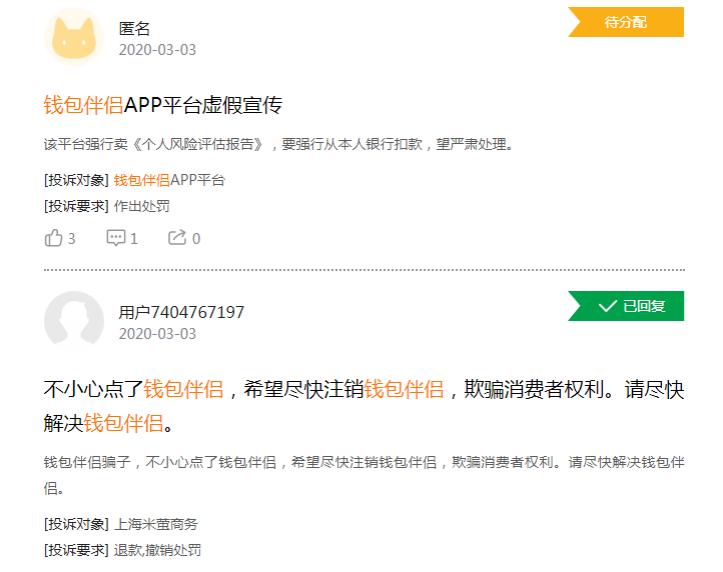 注册不法app会有什么影响,让你注册各种app是诈骗吗