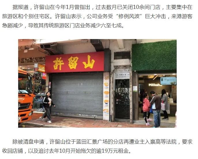 「黔真探」网传许留山甜品倒闭？贵阳的许留山“留”得住不？