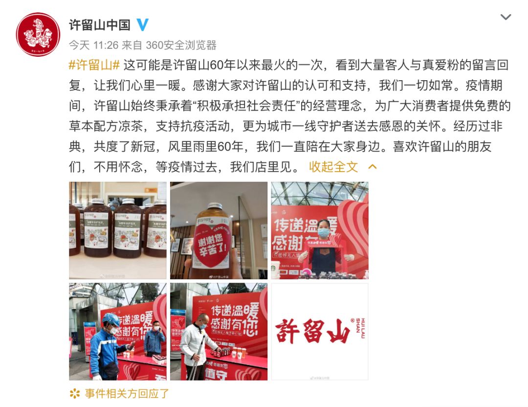 「黔真探」网传许留山甜品倒闭？贵阳的许留山“留”得住不？