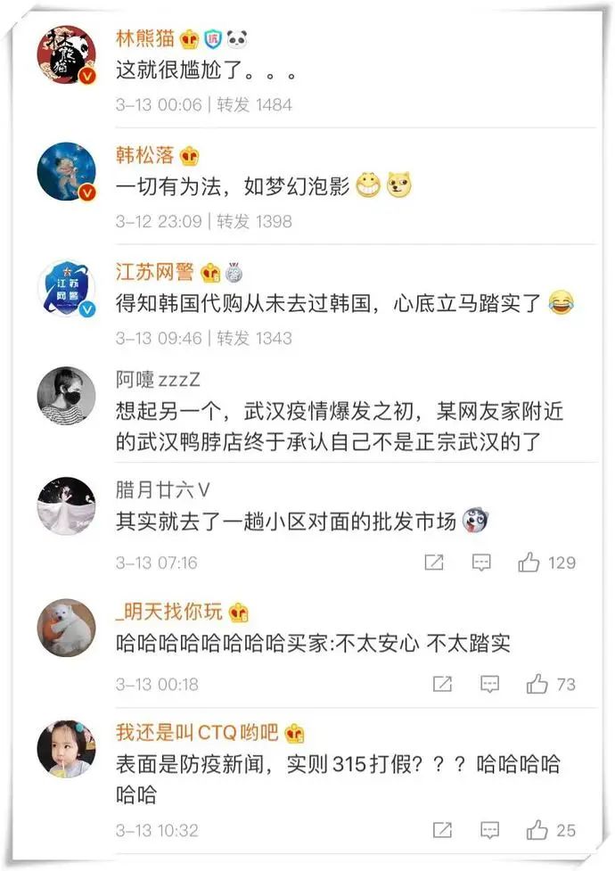 韩国代购回国被罚款,韩国代购被举报结果