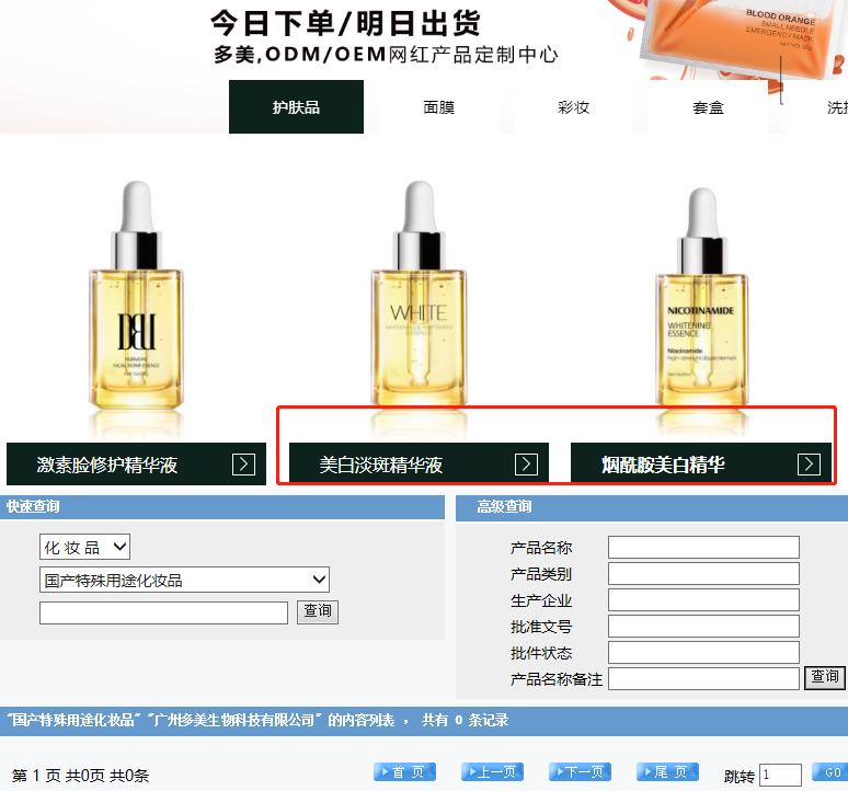 多美生物产品,多美生物