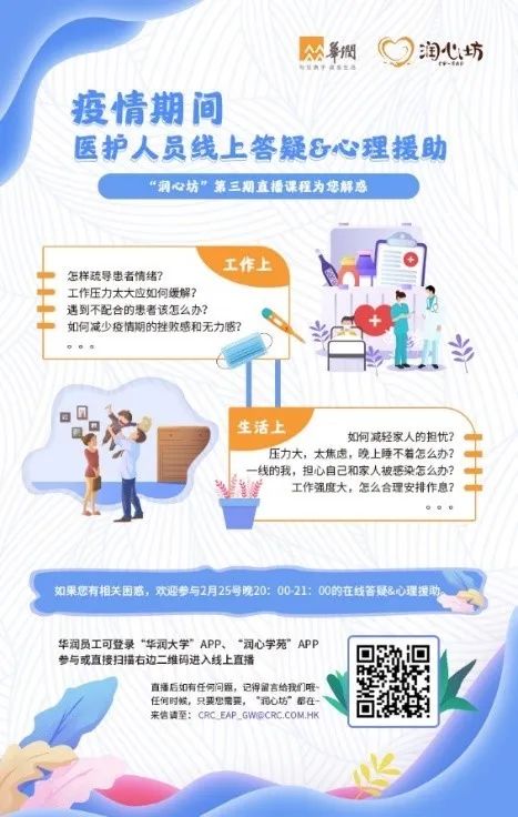 你所能想到的“硬核”关怀，华润竭尽所能