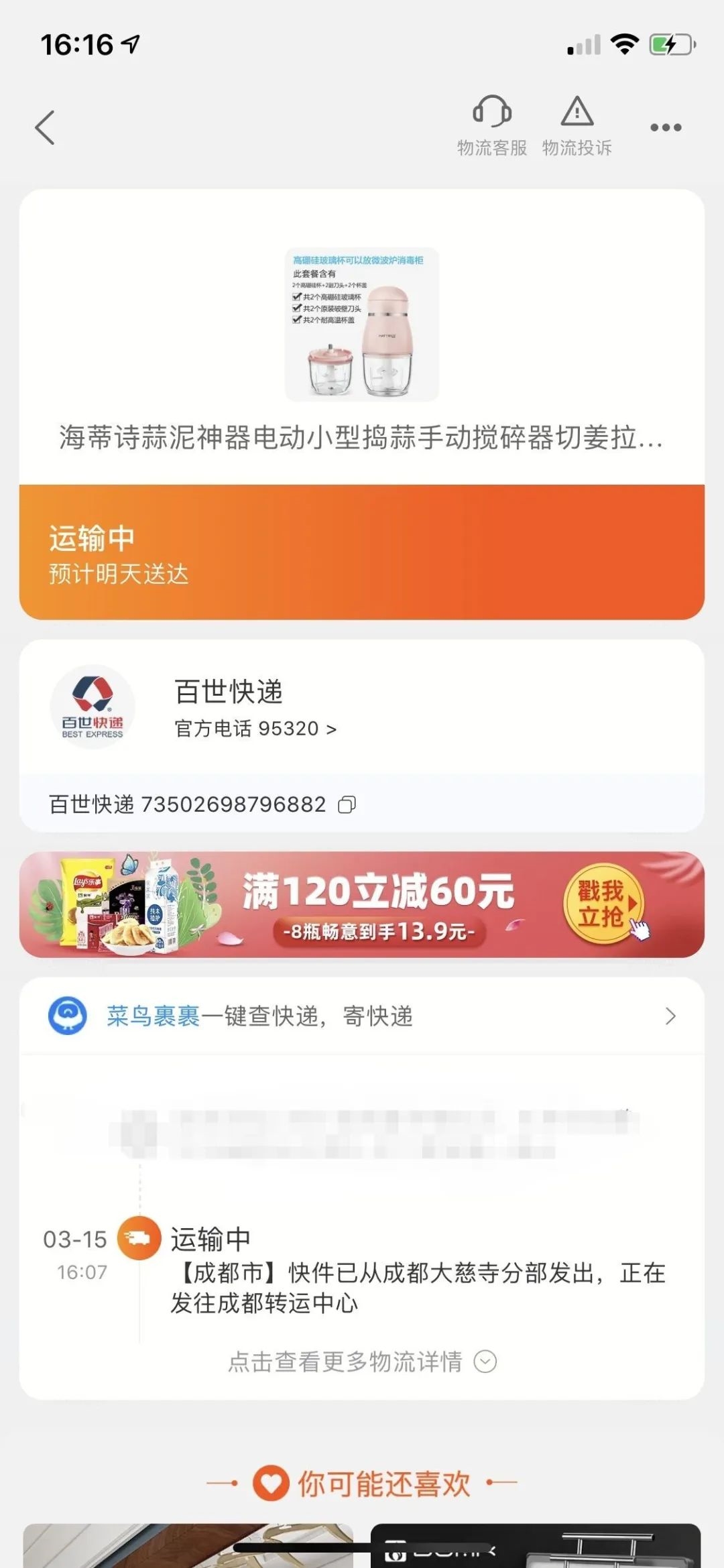 315快递赔付,315投诉快递不包邮