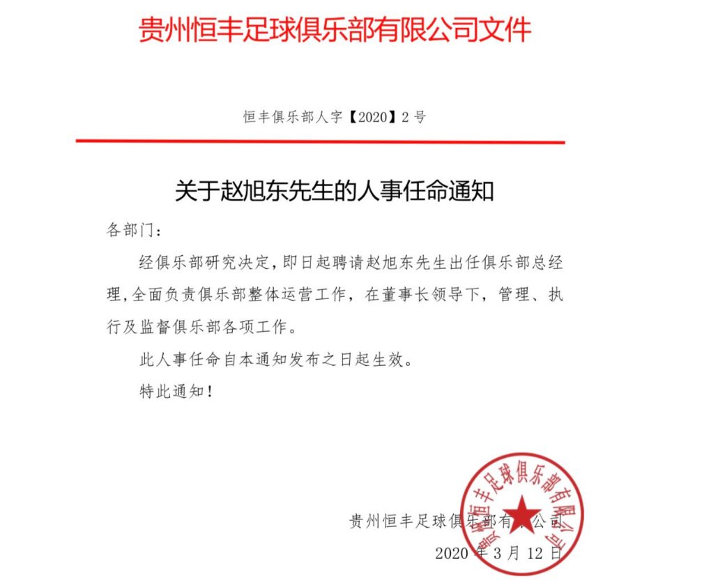 翻译哥现在的职务,翻译哥新疆队