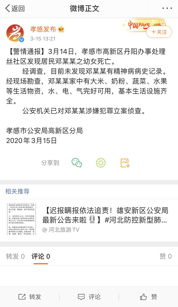 被遗忘的逝去,无人知晓的逝去