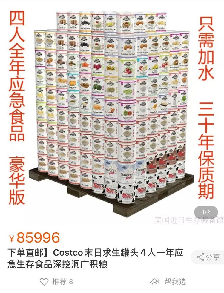 末日罐头价格,末日罐头20万