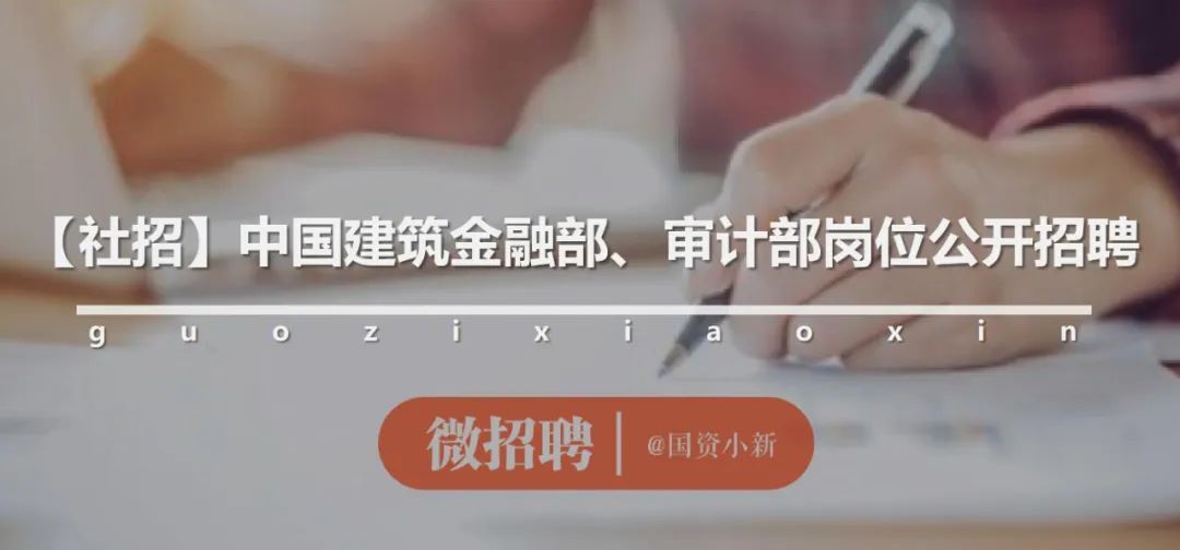 社招中国电子总部8岗位公开招聘,电投集团招聘社招