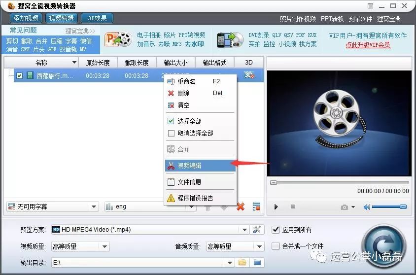 视频打马赛克/加水印/去水印,超简单!永久收藏