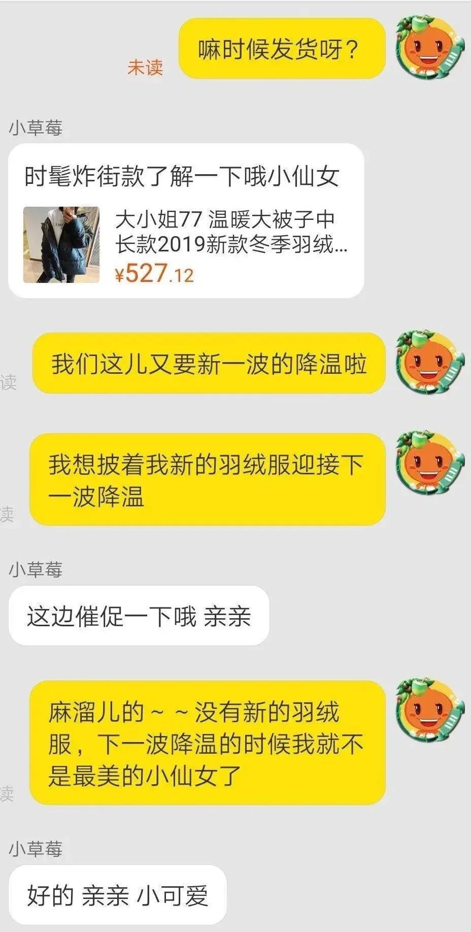 为了催生发液赶紧发货,我连续熬夜30天最后熬成了徐峥