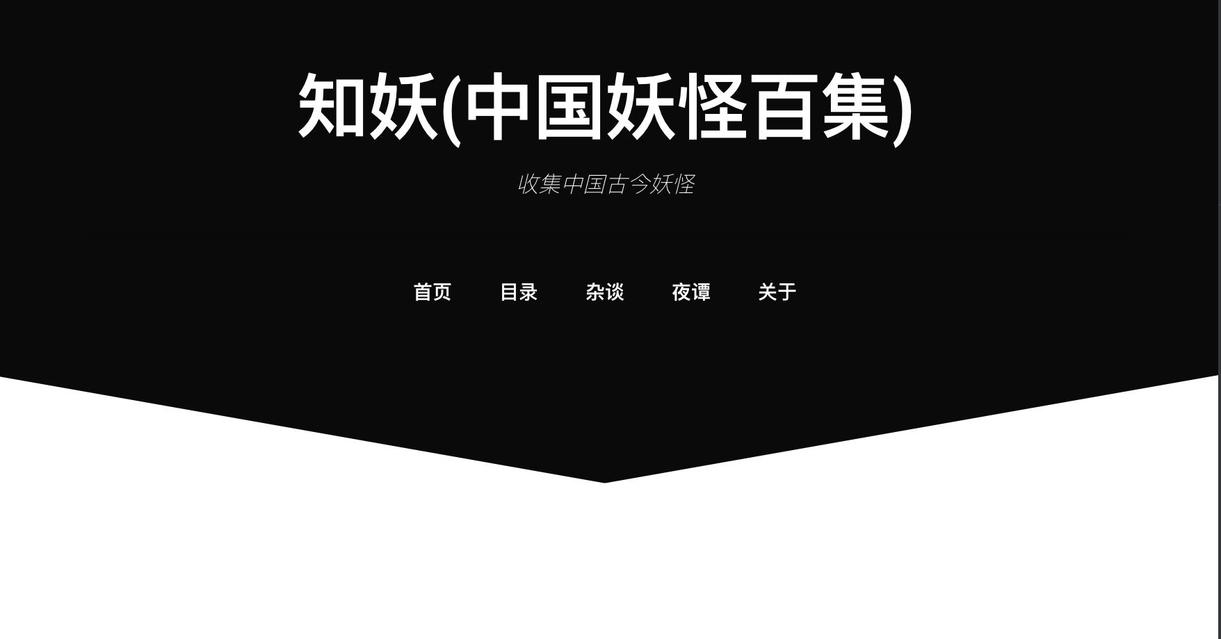 10个奇怪又有趣的网站推荐,最有趣的小网站推荐
