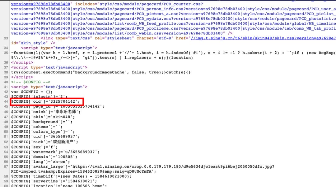 揭秘微博灰产:一个QQ号就能扒光你的所有隐私数据