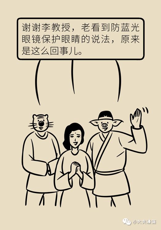 孩子上网课如何保护视力科普,孩子上网课伤眼防蓝光眼镜靠谱吗