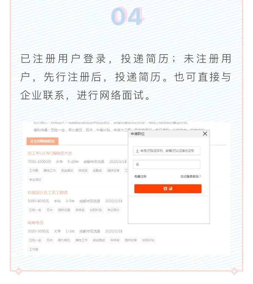复工复产企业招聘信息,复工复产人才市场招聘