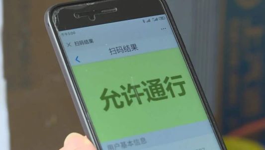 健康码基本实现全国通行；我科学家精准“删除”动物特定记忆丨科技早新闻