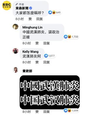 舆论战:名字的战争和国家的道歉