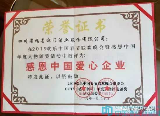 2012年五粮液福喜迎门酒价格,五粮液喜宴酒加盟