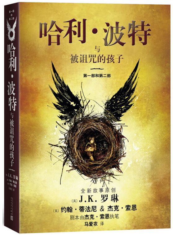 一口气带你看完哈利波特的发展史,哈利波特全文梗概作文