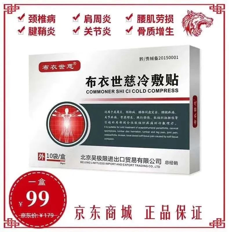 你被京Dong“坑”了多少钱？