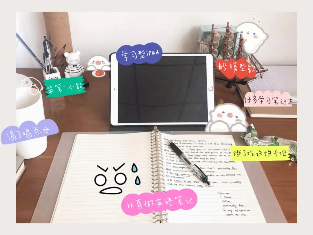 哎呀，有趣！川大版宅家学习书桌大赏
